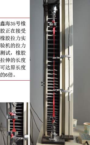 鑫海耐磨橡膠在做拉力測試